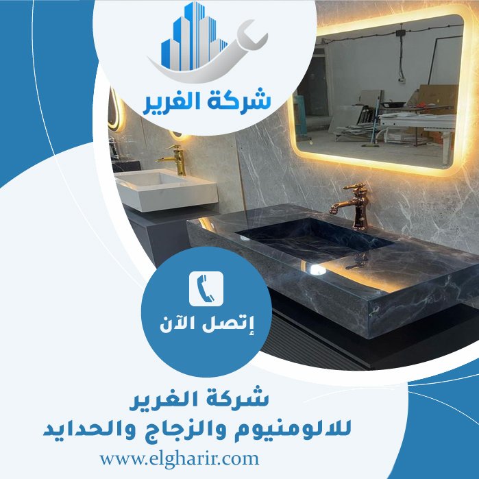 تركيب مغاسل رخام في راس الخيمة
