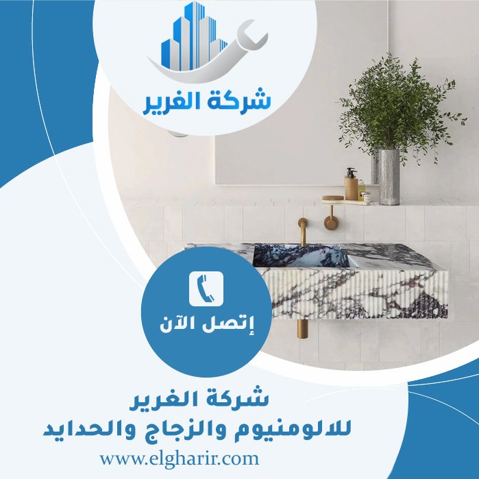 تركيب مغاسل رخام في راس الخيمة