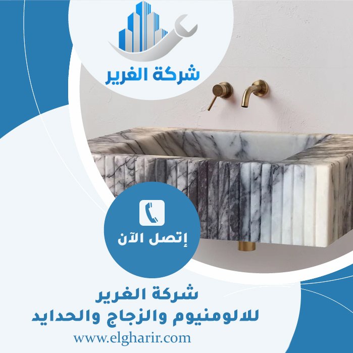 تركيب مغاسل رخام في ابوظبي 5 تركيب مغاسل رخام في ابوظبي