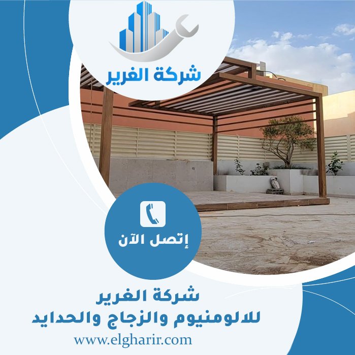 بناء مظلات في ام القيوين