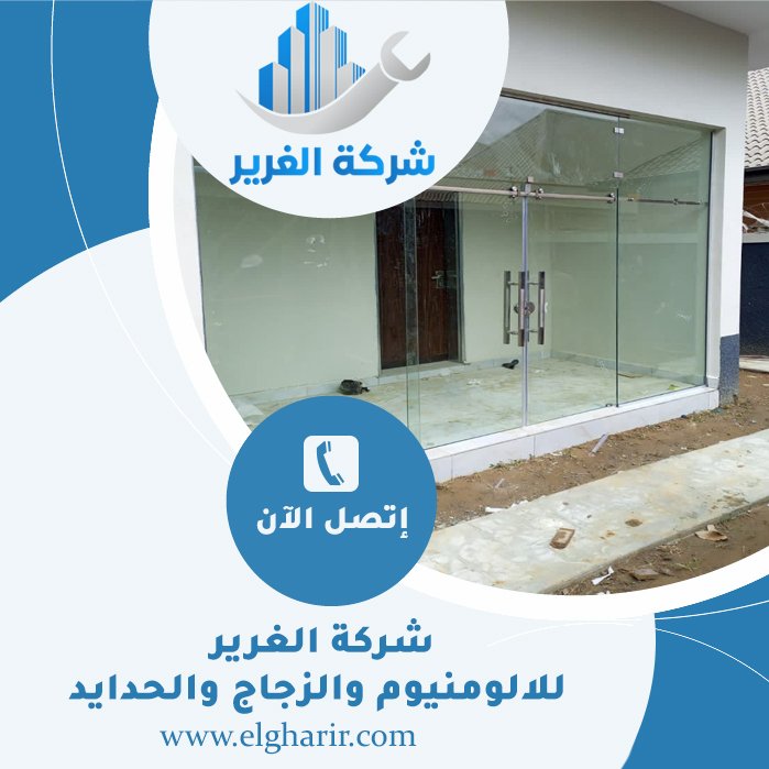 تركيب زجاج في العين