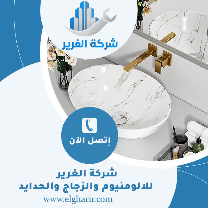 تركيب مغاسل رخام في راس الخيمة