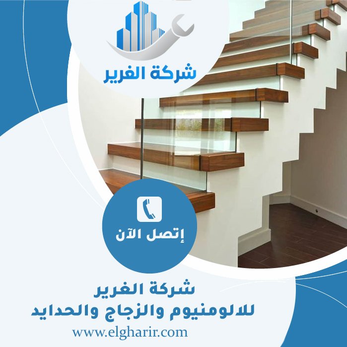 شركة تركيب الدرابزين في ابوظبي