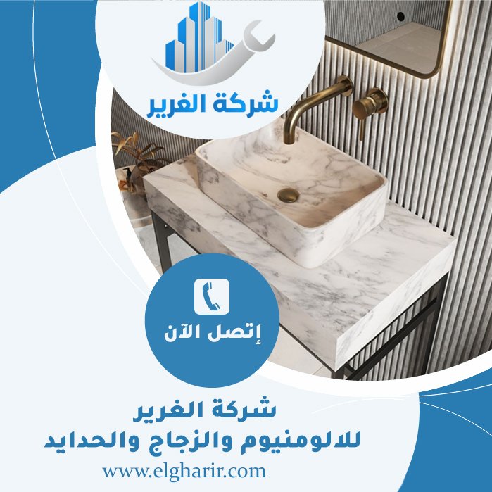 تركيب مغاسل رخام في دبي 3 تركيب مغاسل رخام في دبي