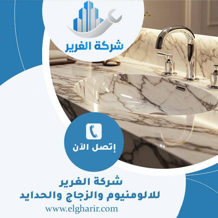 تركيب مغاسل رخام في الشارقة 4 تركيب مغاسل رخام في الشارقة