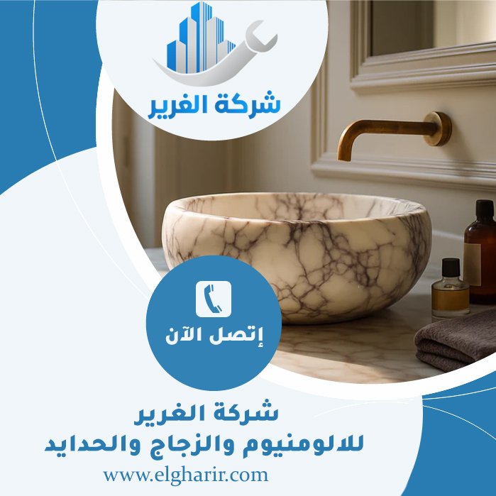 تركيب مغاسل رخام في الشارقة