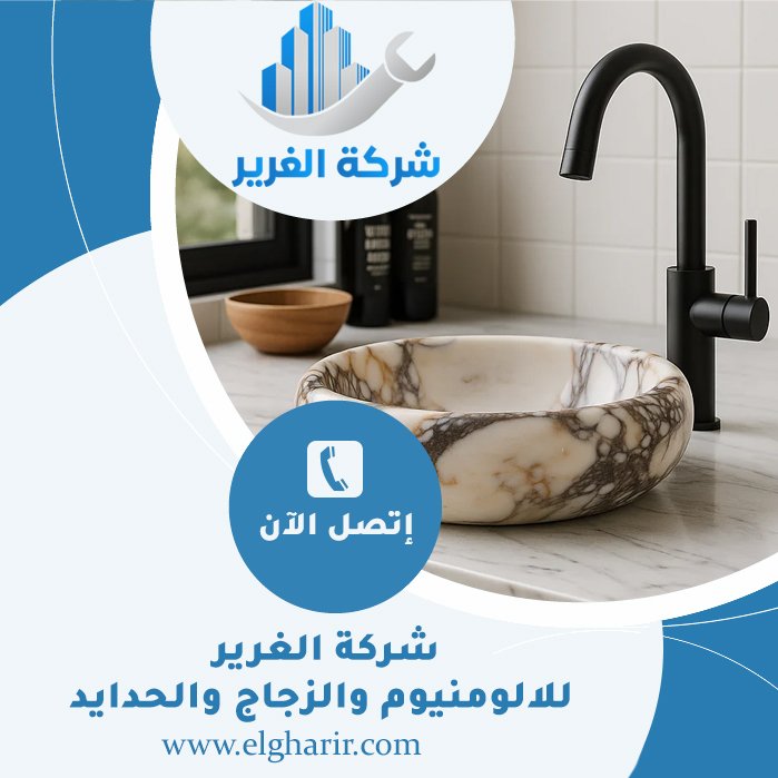 تركيب مغاسل رخام في عجمان 5 تركيب مغاسل رخام في عجمان