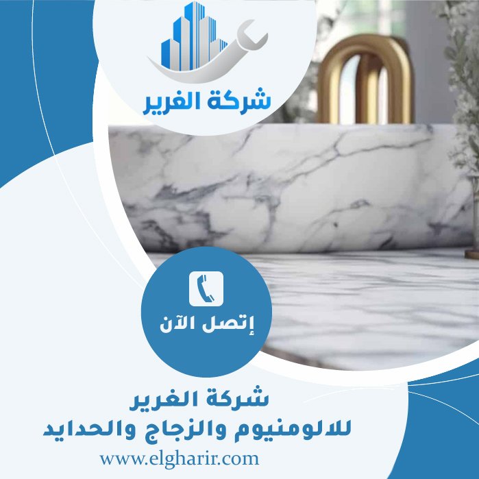 تركيب مغاسل رخام في عجمان 4 تركيب مغاسل رخام في عجمان