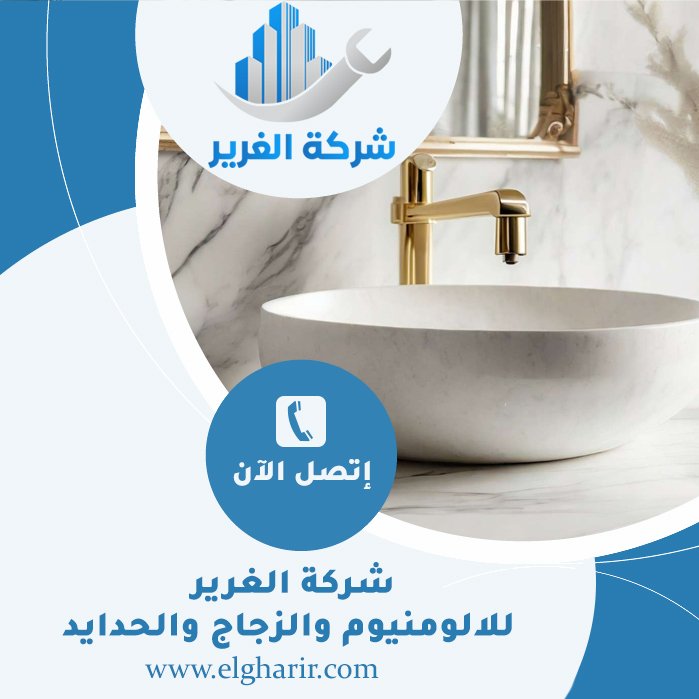 تركيب مغاسل رخام في العين 5 تركيب مغاسل رخام في العين