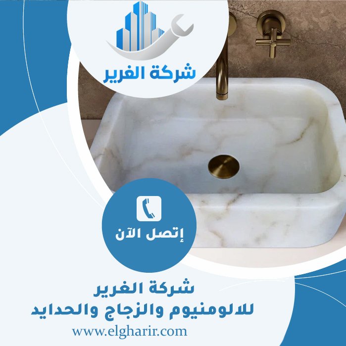 تركيب مغاسل رخام في العين 4 تركيب مغاسل رخام في العين