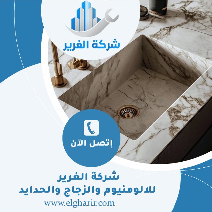 تركيب مغاسل رخام في ابوظبي 4 تركيب مغاسل رخام في ابوظبي