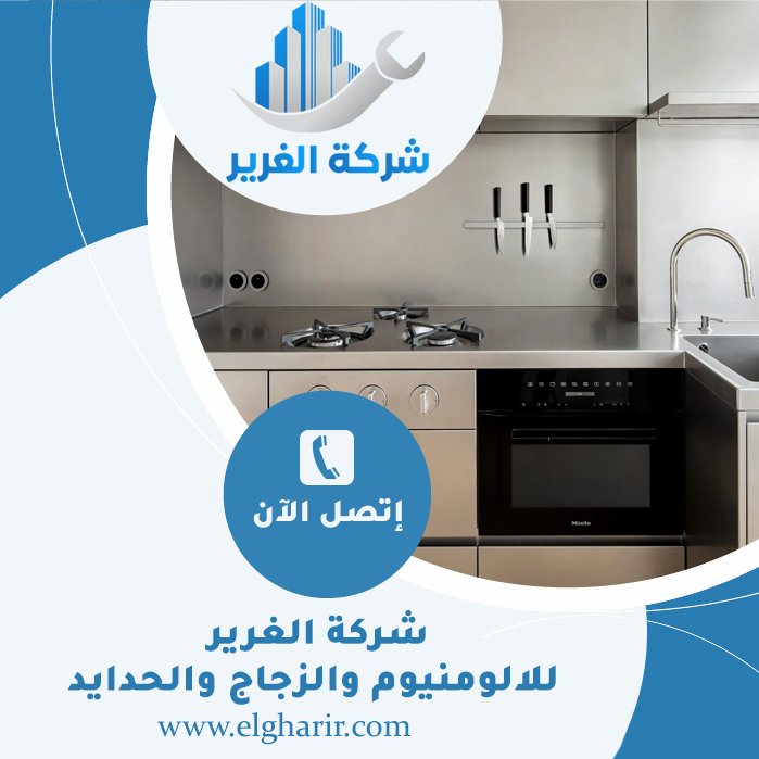 تفصيل مطابخ ستانلس ستيل في العين 5 تفصيل مطابخ ستانلس ستيل في العين