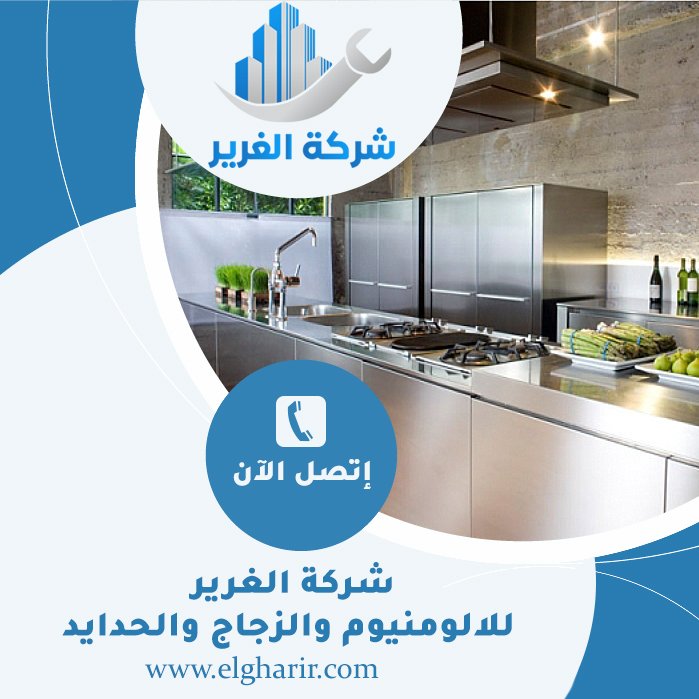 تفصيل مطابخ ستانلس ستيل في الفجيرة 5 تفصيل مطابخ ستانلس ستيل في الفجيرة