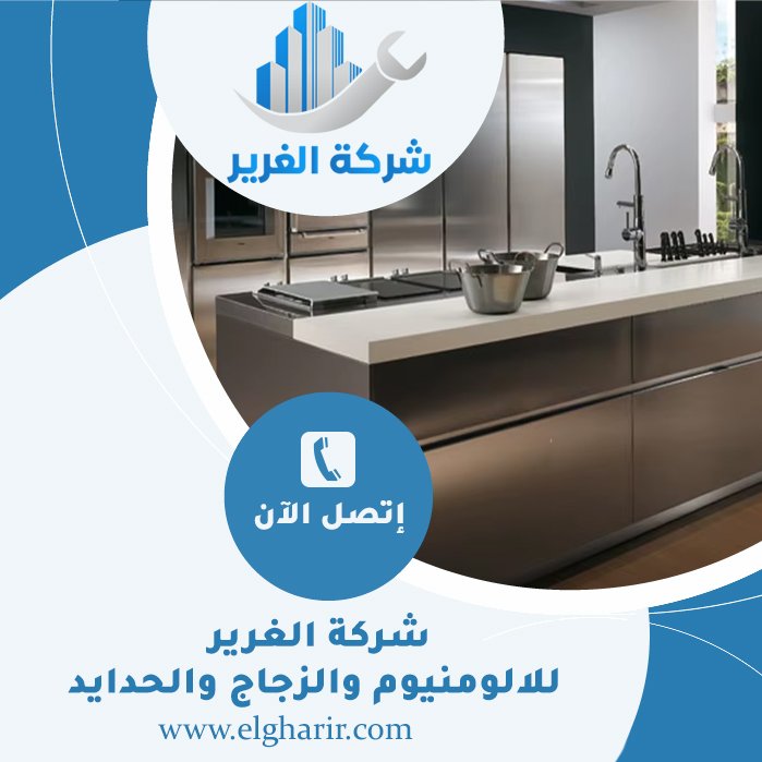 تفصيل مطابخ ستانلس ستيل في الفجيرة 4 تفصيل مطابخ ستانلس ستيل في الفجيرة