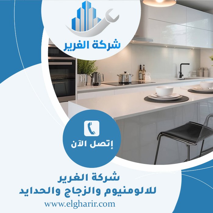 تفصيل مطابخ في دبي 3 تفصيل مطابخ في دبي