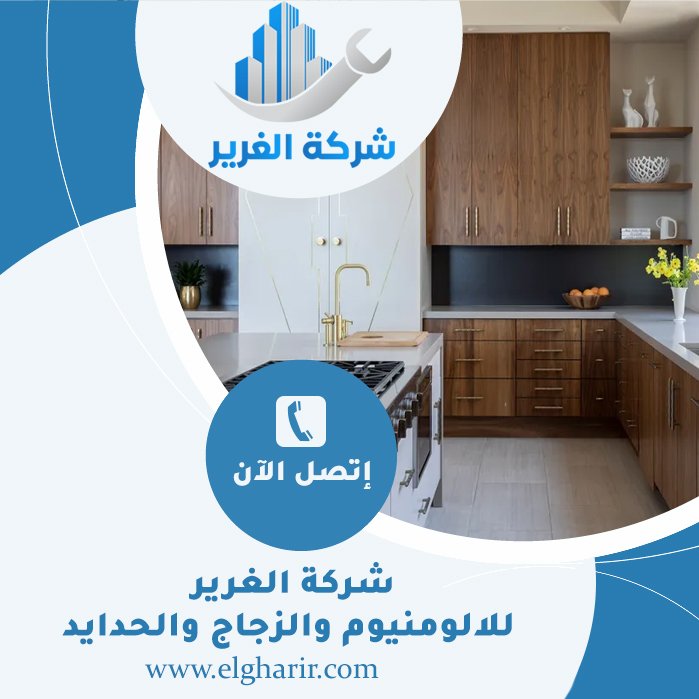 تفصيل مطابخ في الشارقة 4 تفصيل مطابخ في الشارقة