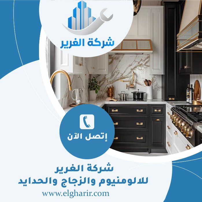 تفصيل مطابخ في الفجيرة 4 تفصيل مطابخ في الفجيرة