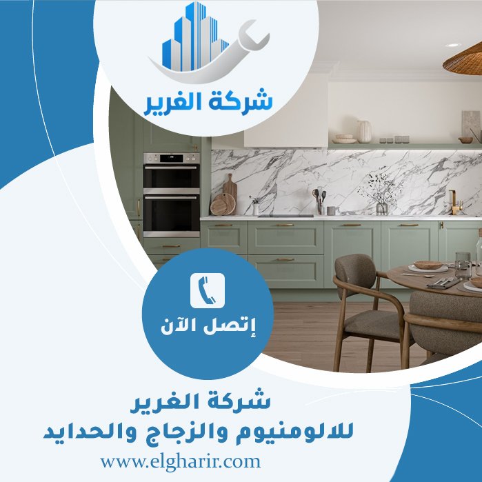 تفصيل مطابخ في الفجيرة 3 تفصيل مطابخ في الفجيرة