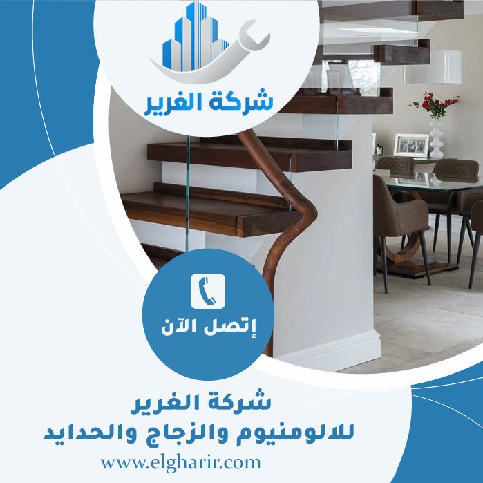 شركة تركيب الدرابزين في ابوظبي 5 شركة تركيب الدرابزين في ابوظبي