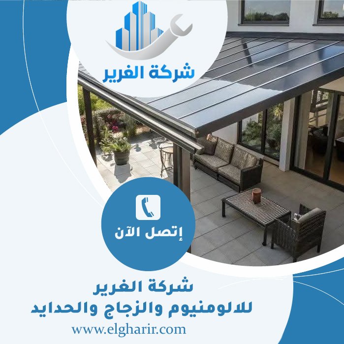 مظلات حدائق تركيب مظلات خارجية