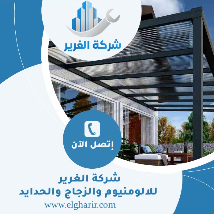 مظلات حدائق تركيب مظلات خارجية