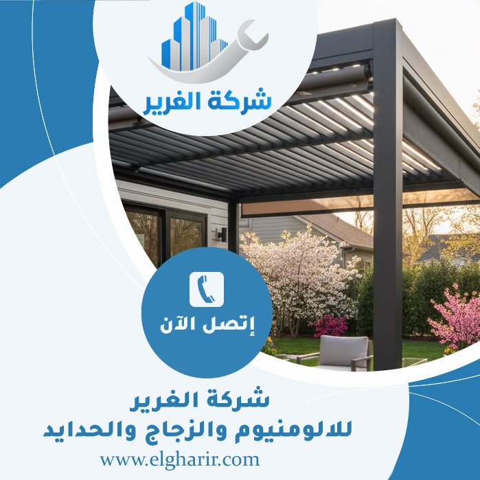 مظلات حدائق في أم القيوين 5 مظلات حدائق في أم القيوين
