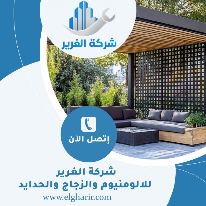 مظلات حدائق في رأس الخيمة