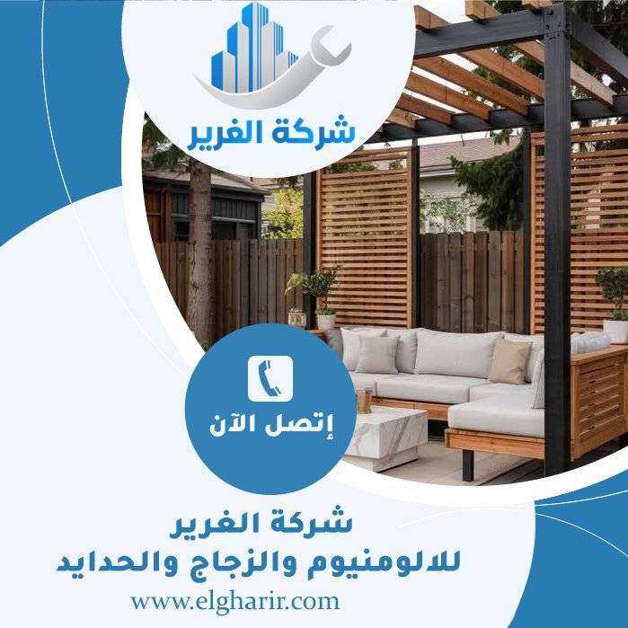 مظلات حدائق في رأس الخيمة