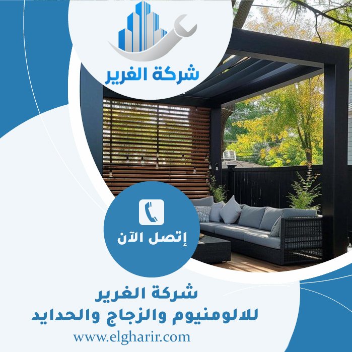 مظلات حدائق في عجمان
