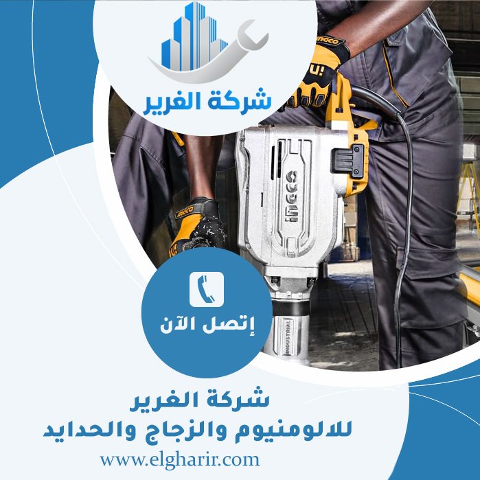 قص الخرسانة في الشارقة