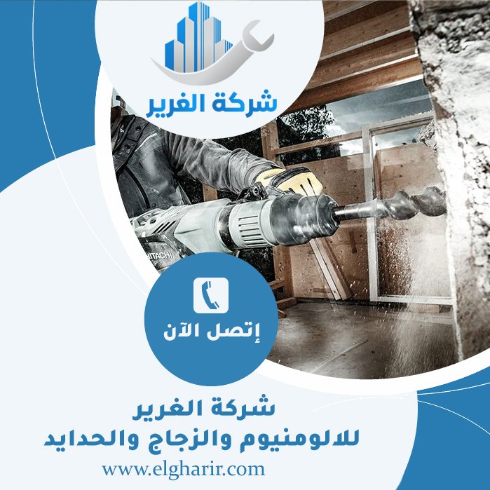 قص الخرسانة في الشارقة
