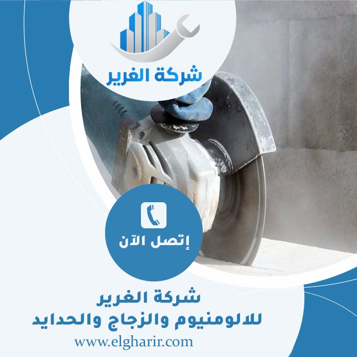 قص الخرسانة في دبي