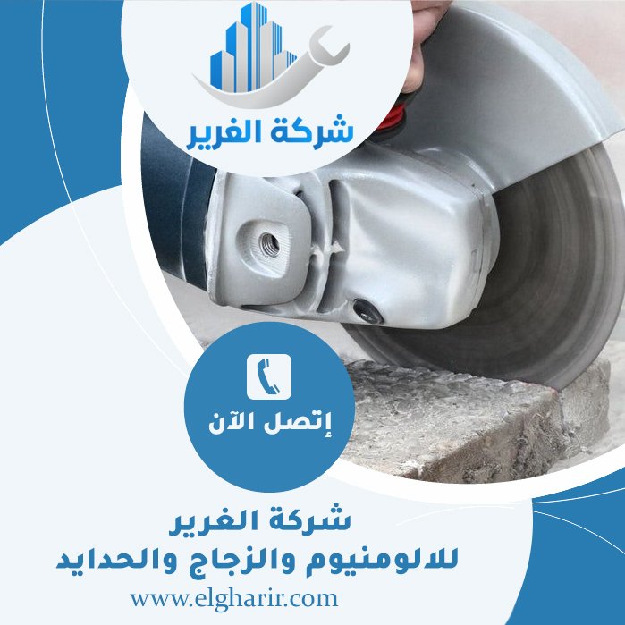 قص الخرسانة في دبي