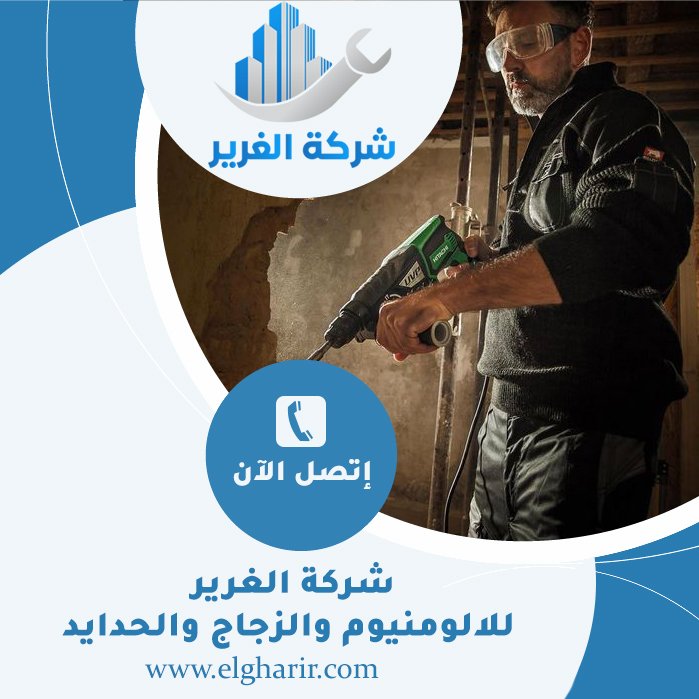 قص الخرسانة في الفجيرة