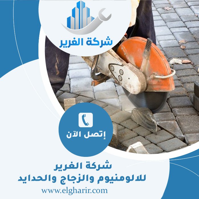 قص الخرسانة في ام القيوين