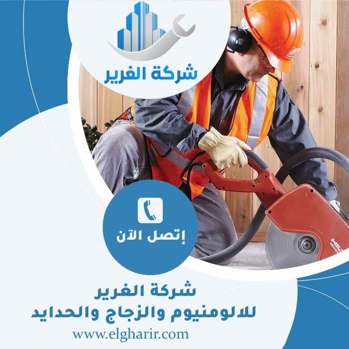 قص الخرسانة في ام القيوين