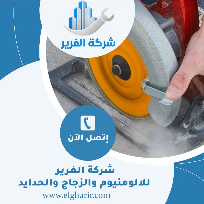 قص الخرسانة في ابوظبي 3 قص الخرسانة في ابوظبي