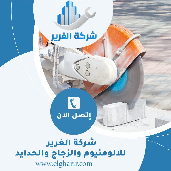 قص الخرسانة في ابوظبي 2 قص الخرسانة في ابوظبي