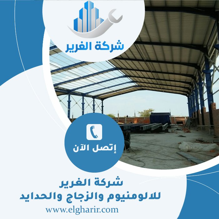 تركيب هناجر في العين
