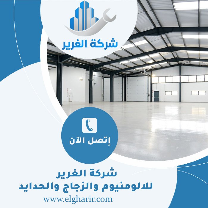 تركيب هناجر