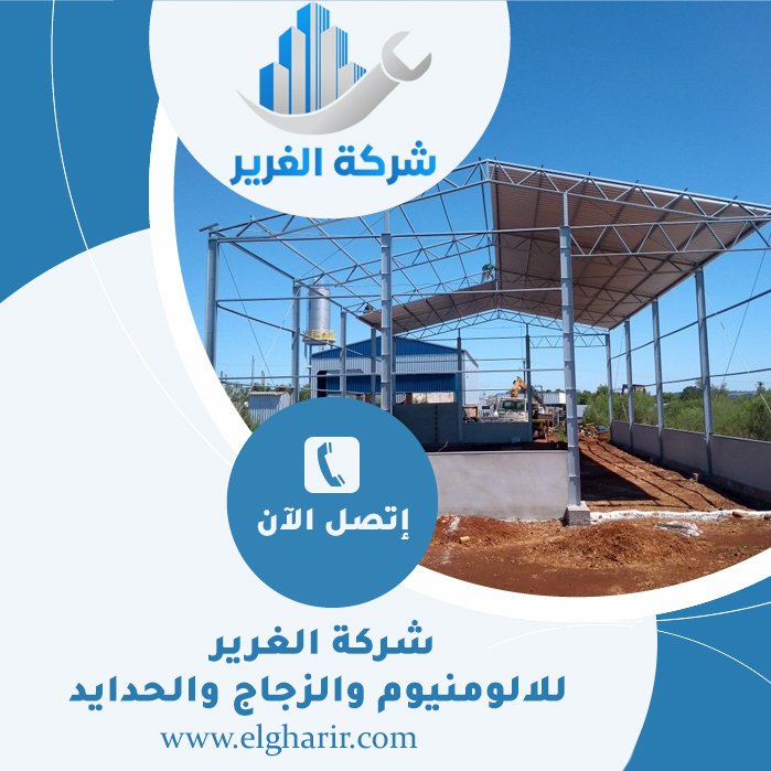 تركيب هناجر في ام القيوين