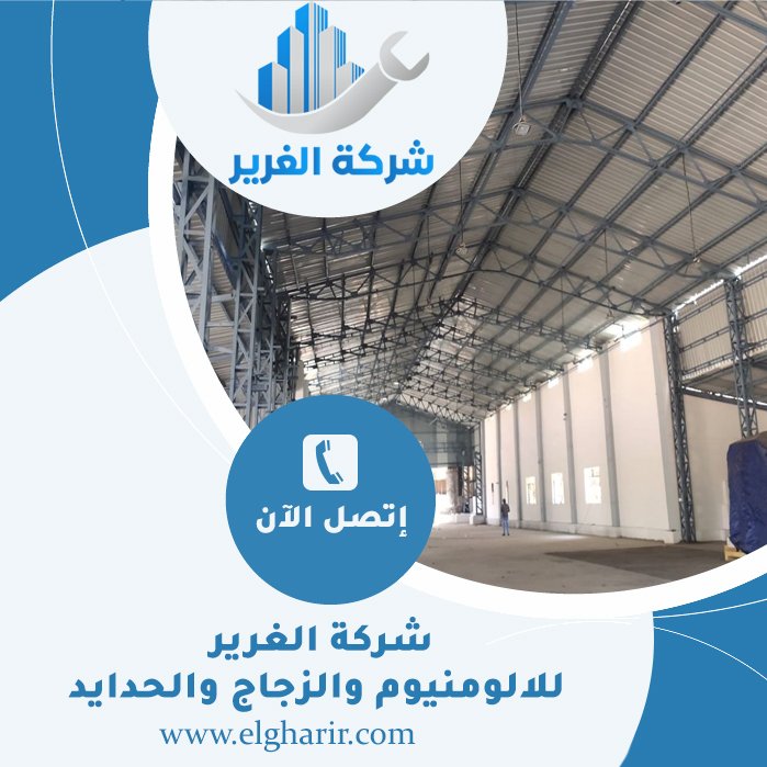 تركيب هناجر في عجمان