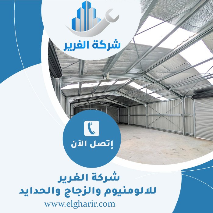 تركيب هناجر