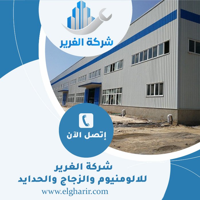 تركيب هناجر