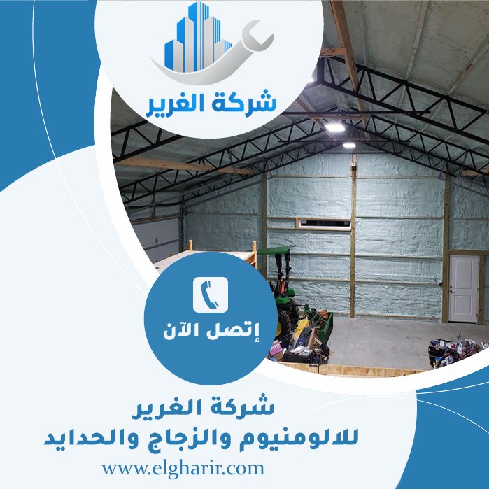 تركيب هناجر