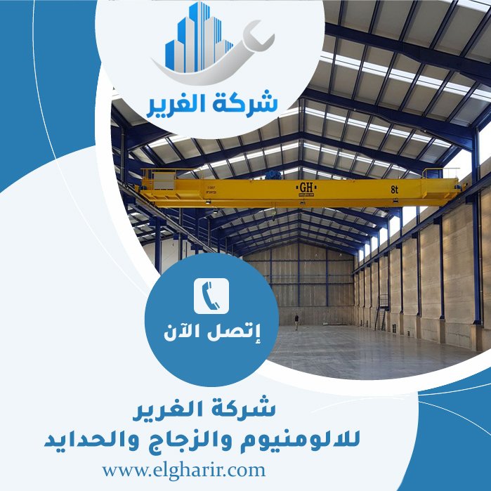 تركيب هناجر