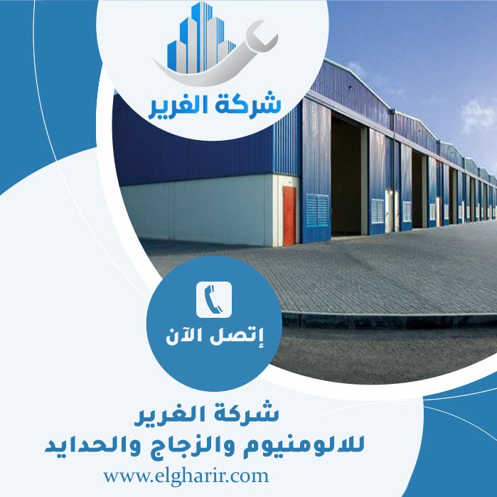 تركيب هناجر في ابوظبي