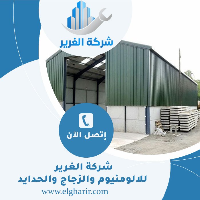 تركيب هناجر في العين