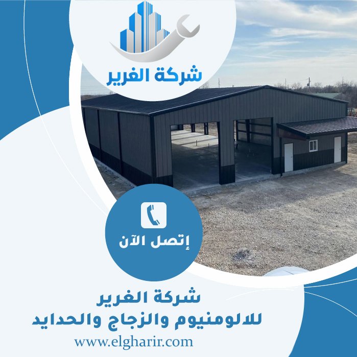 تركيب هناجر في الفجيرة