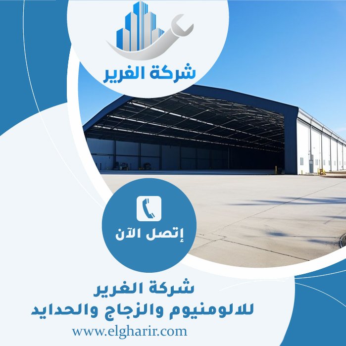 تركيب هناجر في العين